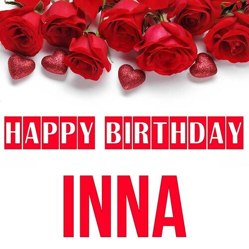 Открытка Inna Happy birthday