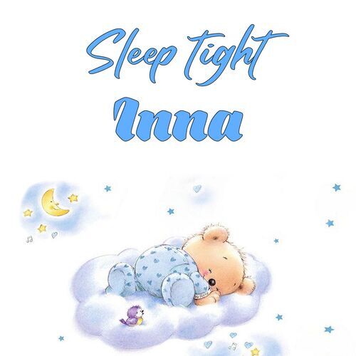 Открытка Inna Sleep tight