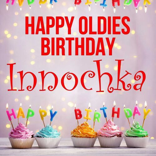 Открытка Innochka Happy oldies birthday