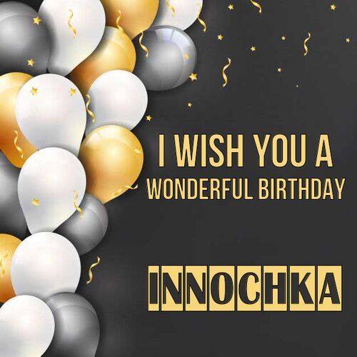 Открытка Innochka I wish you a wonderful birthday