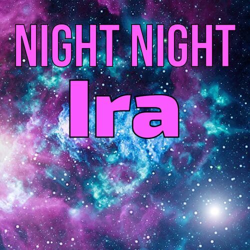 Открытка Ira Night Night