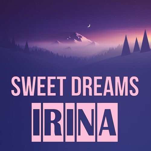 Открытка Irina Sweet dreams