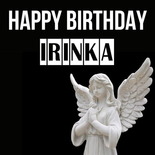 Открытка Irinka Happy birthday