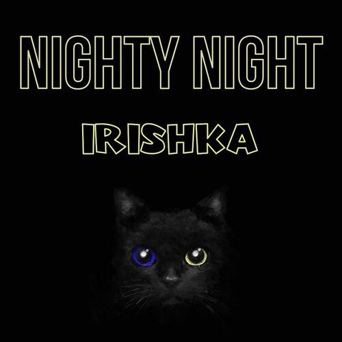 Открытка Irishka Nighty Night