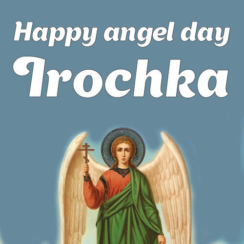 Открытка Irochka Happy angel day