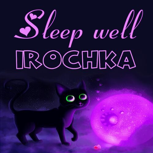 Открытка Irochka Sleep well