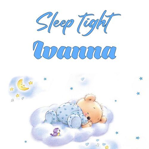 Открытка Ivanna Sleep tight