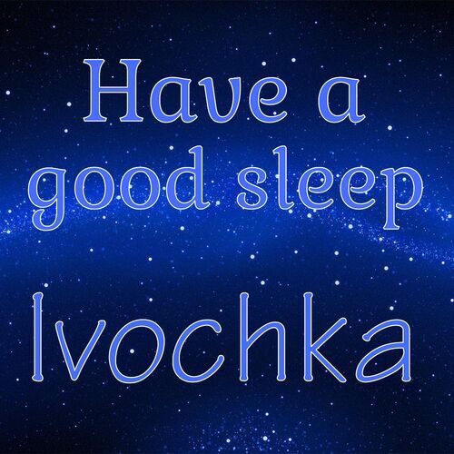 Открытка Ivochka Have a good sleep