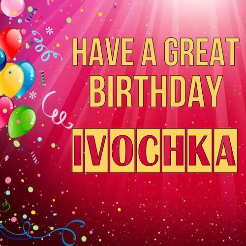 Открытка Ivochka Have a great birthday