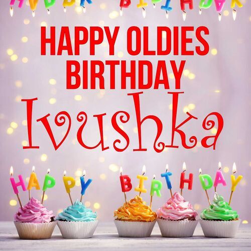 Открытка Ivushka Happy oldies birthday