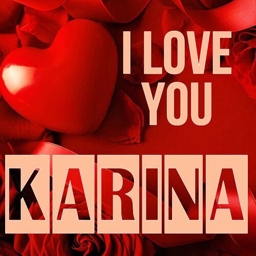 Открытка Karina I love you