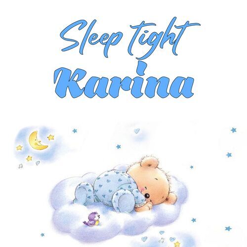 Открытка Karina Sleep tight