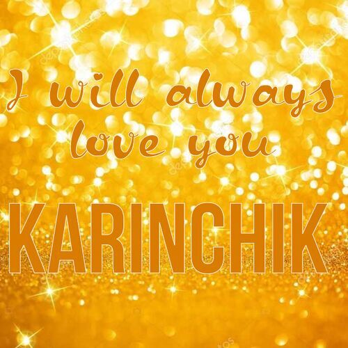 Открытка Karinchik I will always love you