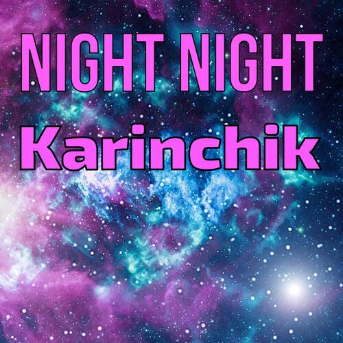 Открытка Karinchik Night Night