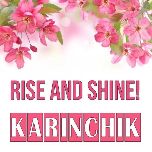 Открытка Karinchik Rise and shine!