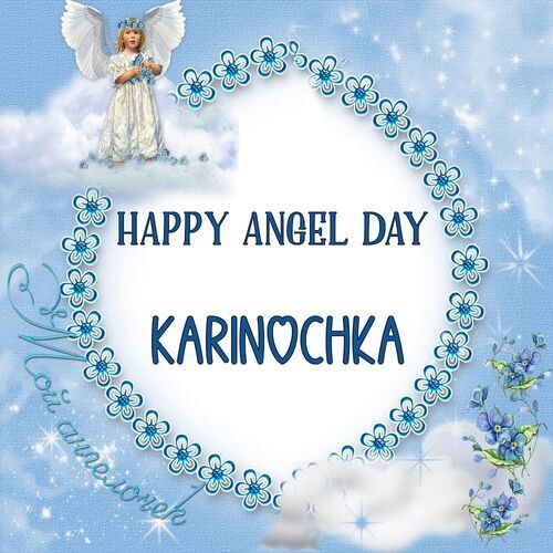 Открытка Karinochka Happy angel day