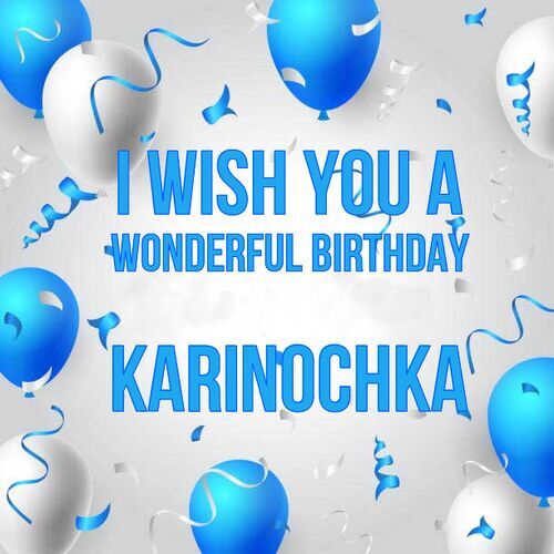 Открытка Karinochka I wish you a wonderful birthday