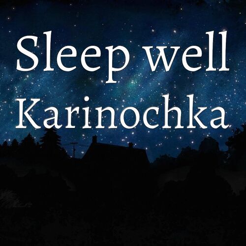 Открытка Karinochka Sleep well