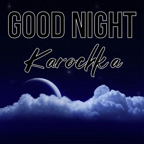 Открытка Karochka Good Night