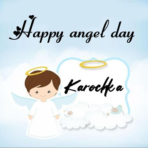 Открытка Karochka Happy angel day