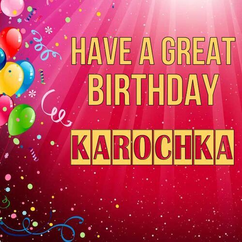 Открытка Karochka Have a great birthday