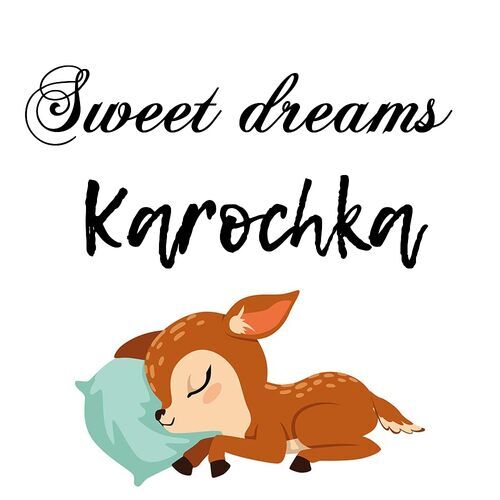 Открытка Karochka Sweet dreams