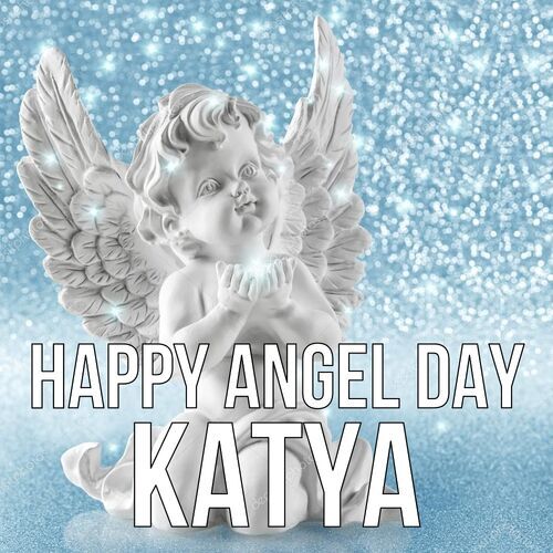 Открытка Katya Happy angel day