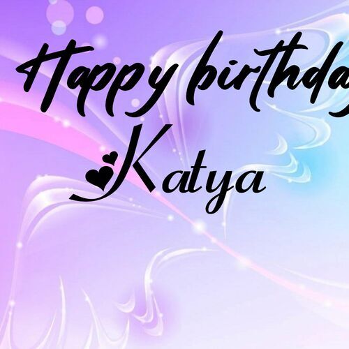 Открытка Katya Happy birthday