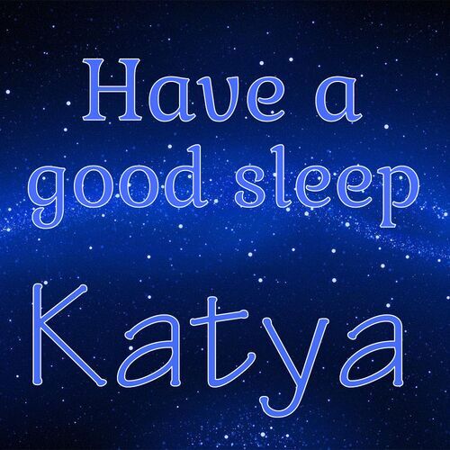 Открытка Katya Have a good sleep