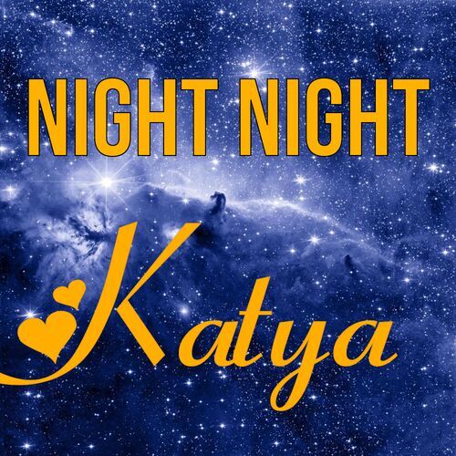 Открытка Katya Night Night