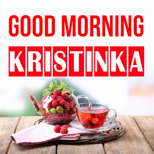 Открытка Kristinka Good morning