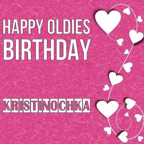 Открытка Kristinochka Happy oldies birthday