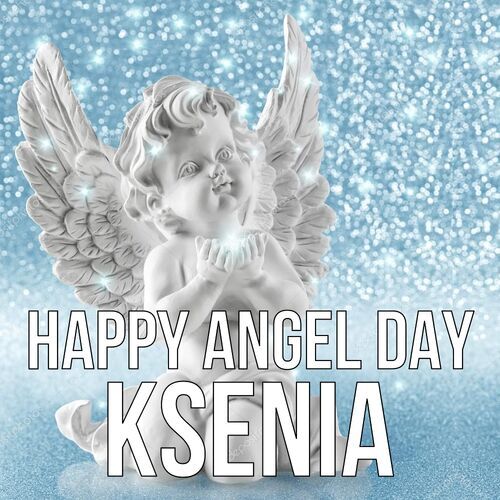 Открытка Ksenia Happy angel day