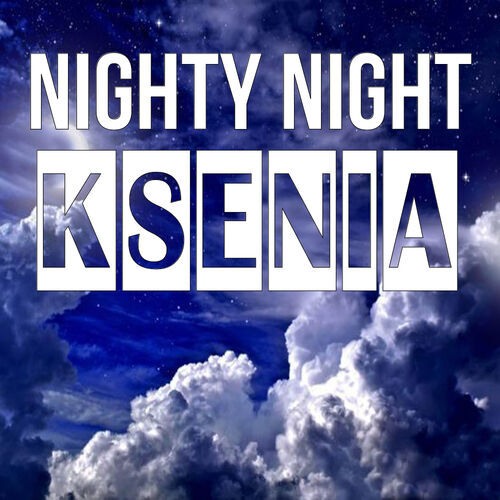 Открытка Ksenia Nighty Night