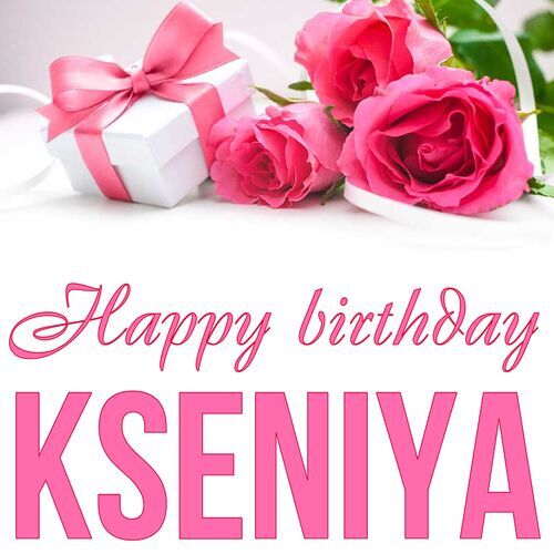 Открытка Kseniya Happy birthday