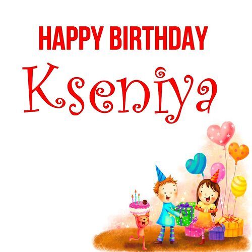 Открытка Kseniya Happy birthday