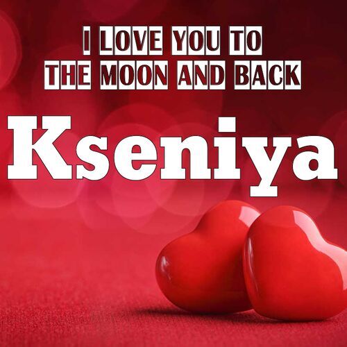 Открытка Kseniya I love you to the moon and back