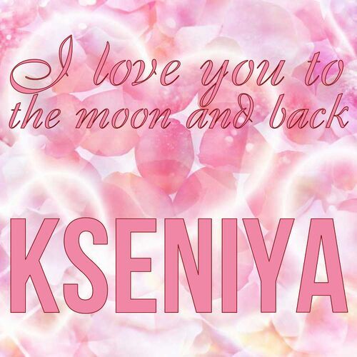 Открытка Kseniya I love you to the moon and back