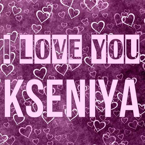 Открытка Kseniya I love you