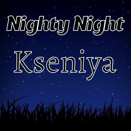 Открытка Kseniya Nighty Night