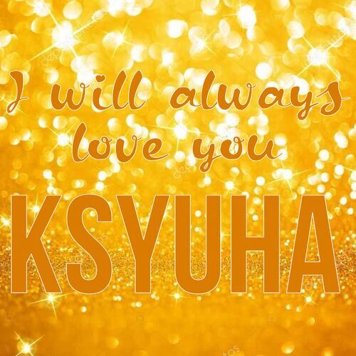 Открытка Ksyuha I will always love you