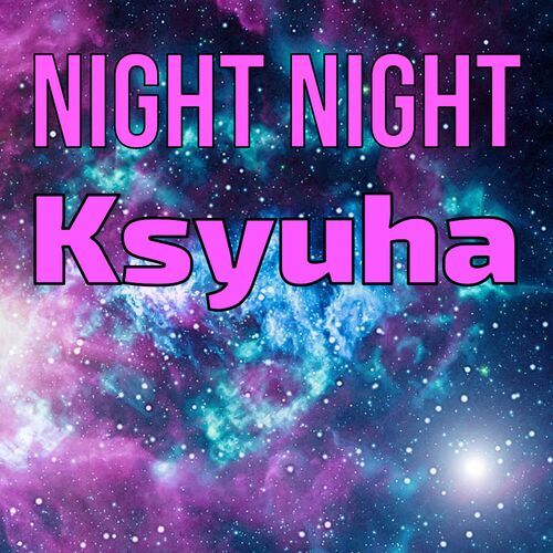 Открытка Ksyuha Night Night