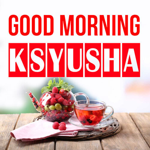 Открытка Ksyusha Good morning