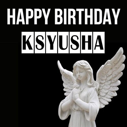 Открытка Ksyusha Happy birthday