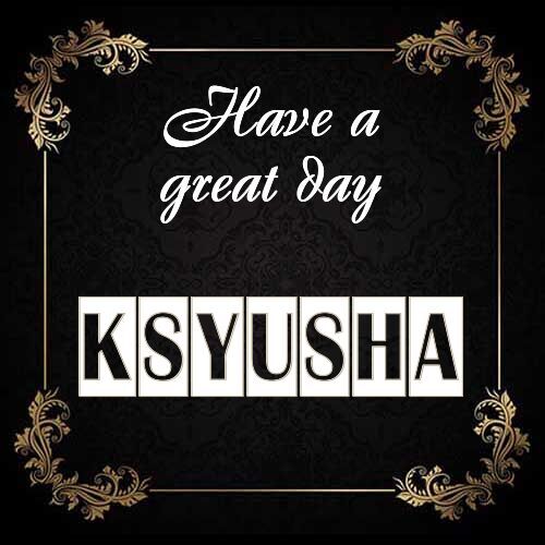 Открытка Ksyusha Have a great day