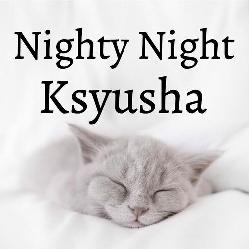 Открытка Ksyusha Nighty Night