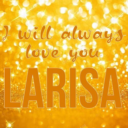 Открытка Larisa I will always love you