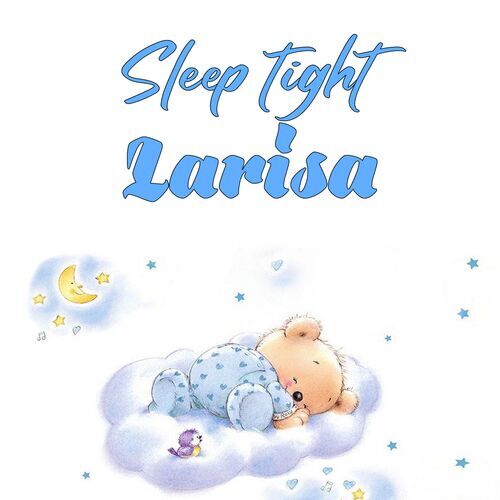 Открытка Larisa Sleep tight