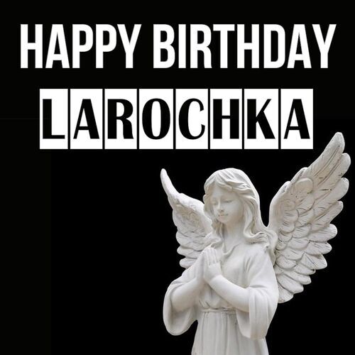 Открытка Larochka Happy birthday