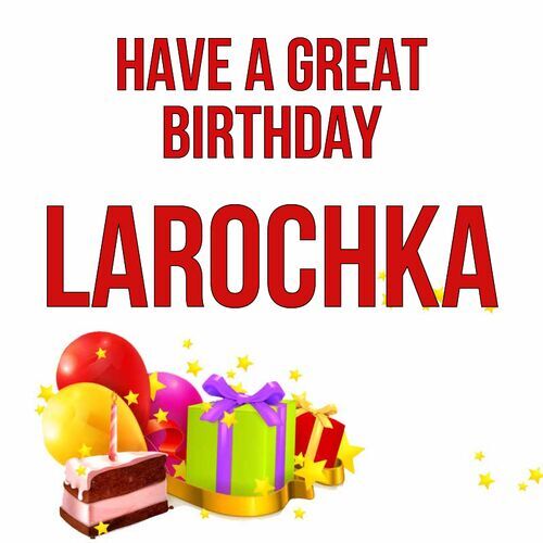 Открытка Larochka Have a great birthday